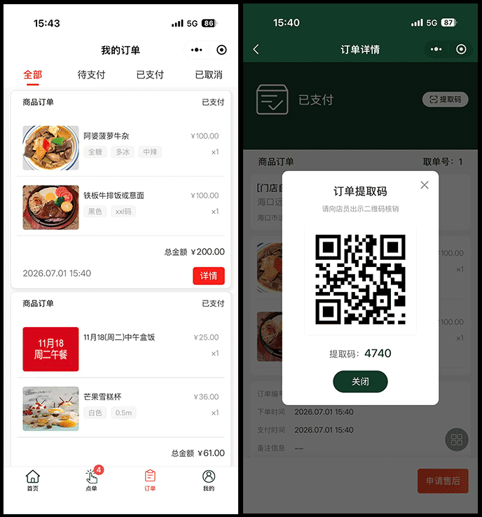 前台页面2