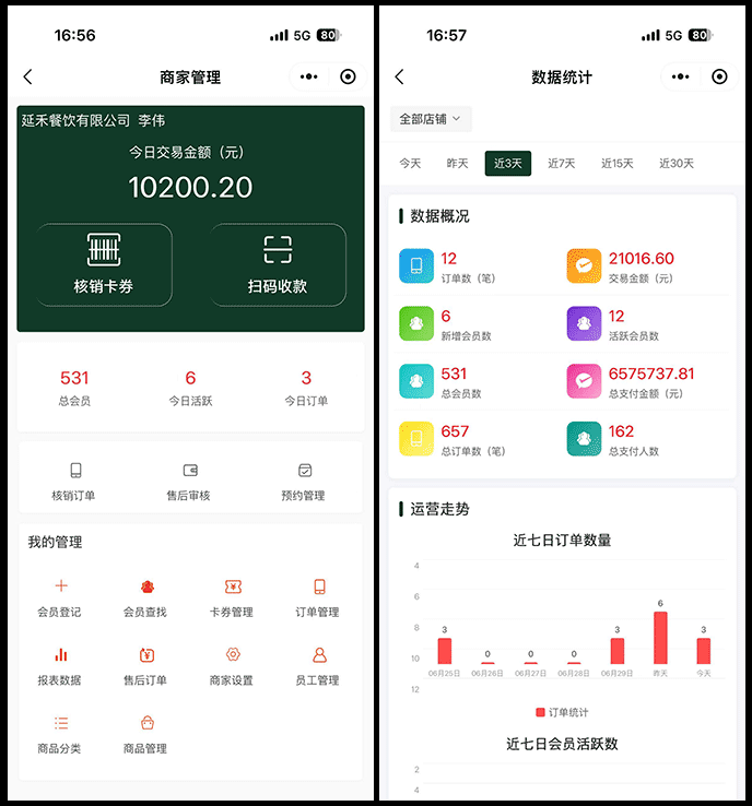 前台页面3